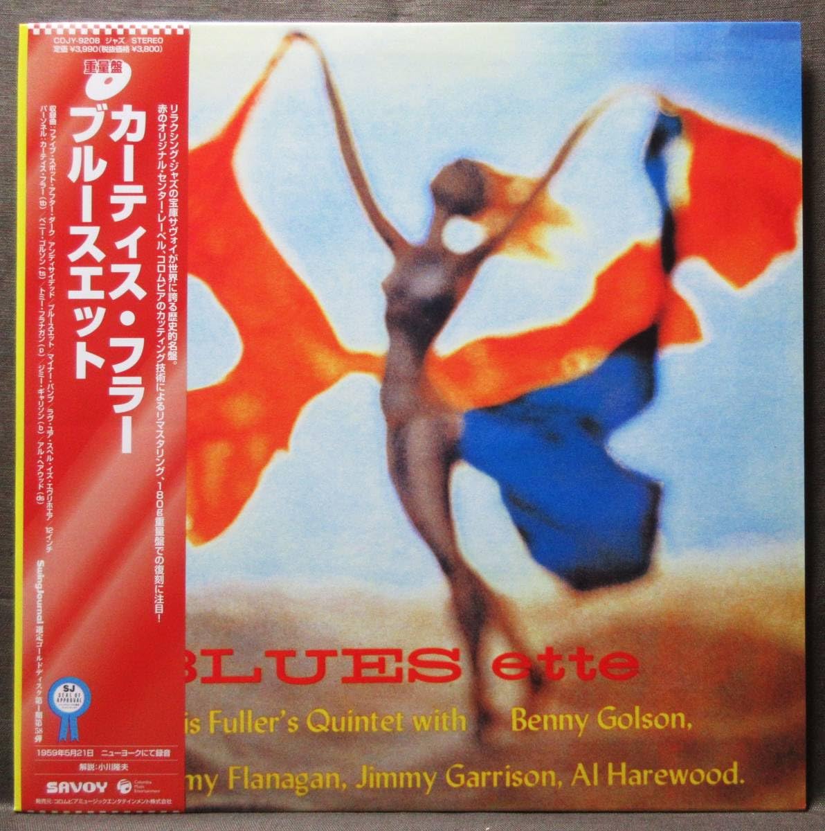 国内盤】Curtis Fuller(カーティス・フラー)「The Opener」LP（12